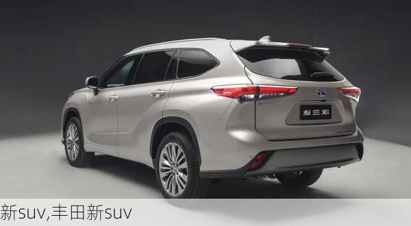 新suv,丰田新suv