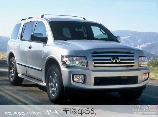 无限qx56,