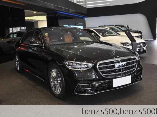 benz s500,benz s500l