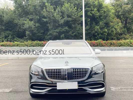 benz s500,benz s500l