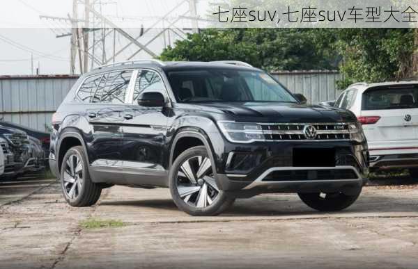 七座suv,七座suv车型大全