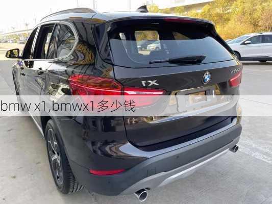 bmw x1,bmwx1多少钱