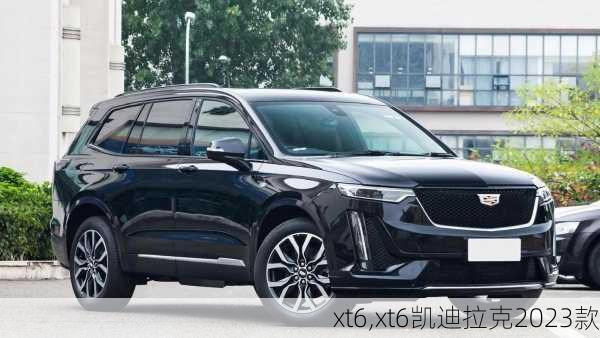 xt6,xt6凯迪拉克2023款