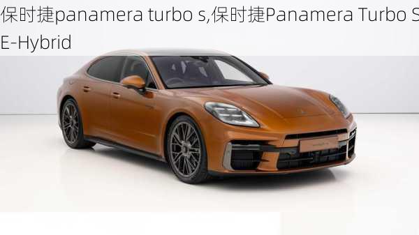 保时捷panamera turbo s,保时捷Panamera Turbo S E-Hybrid