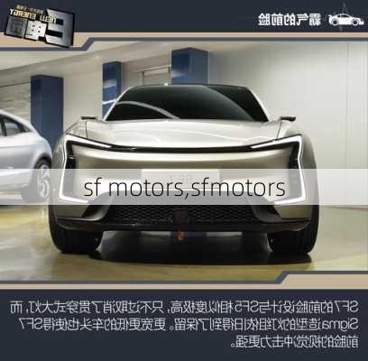 sf motors,sfmotors