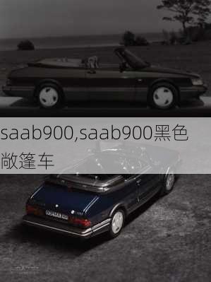 saab900,saab900黑色敞篷车